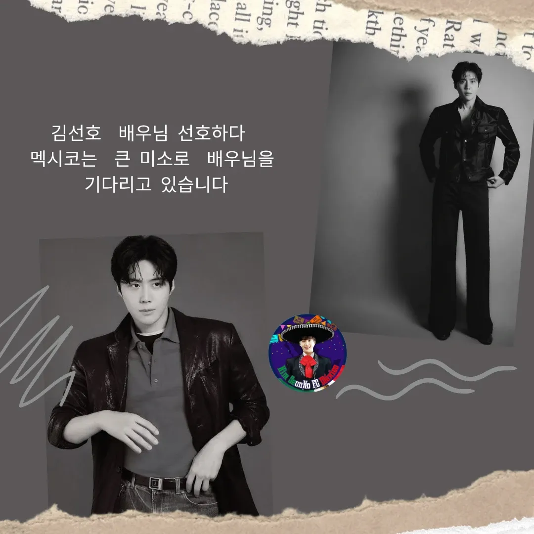 김선호의 비하인드 컷