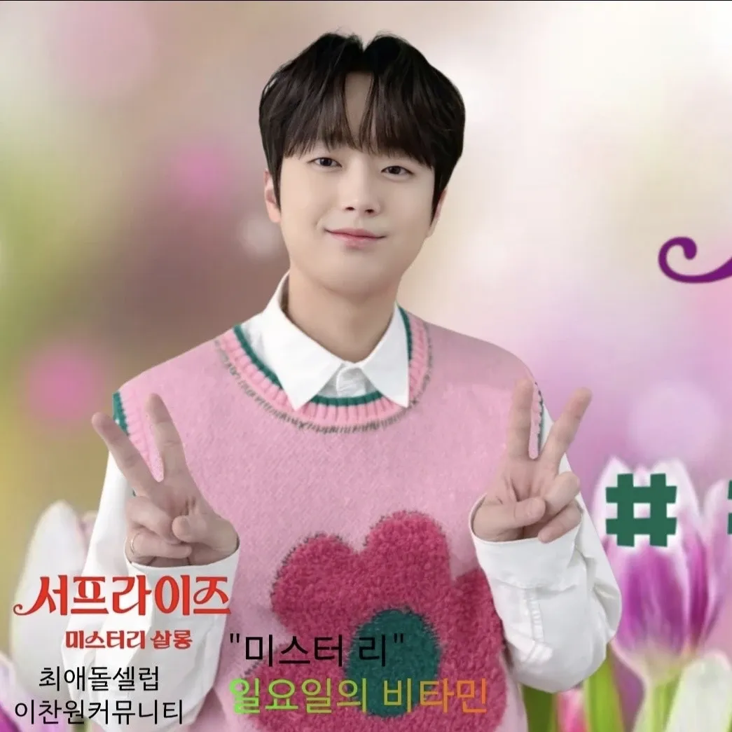 Recent activity shot of Lee Chanwon