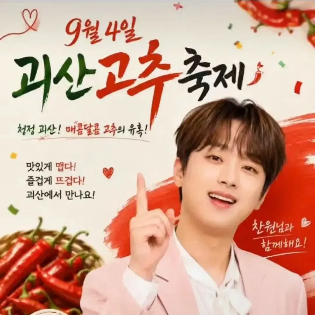 이찬원의 최신 사진