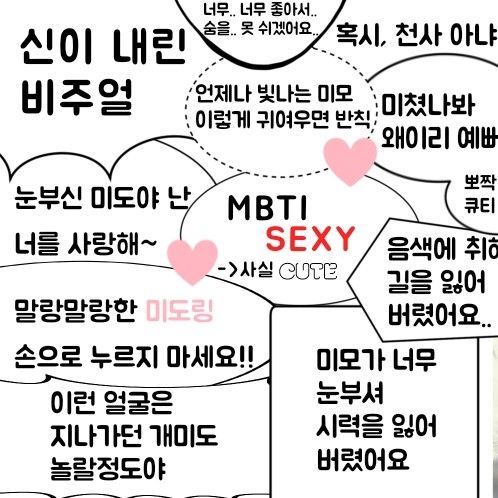 A moment captured by a fan of Jeon Mido