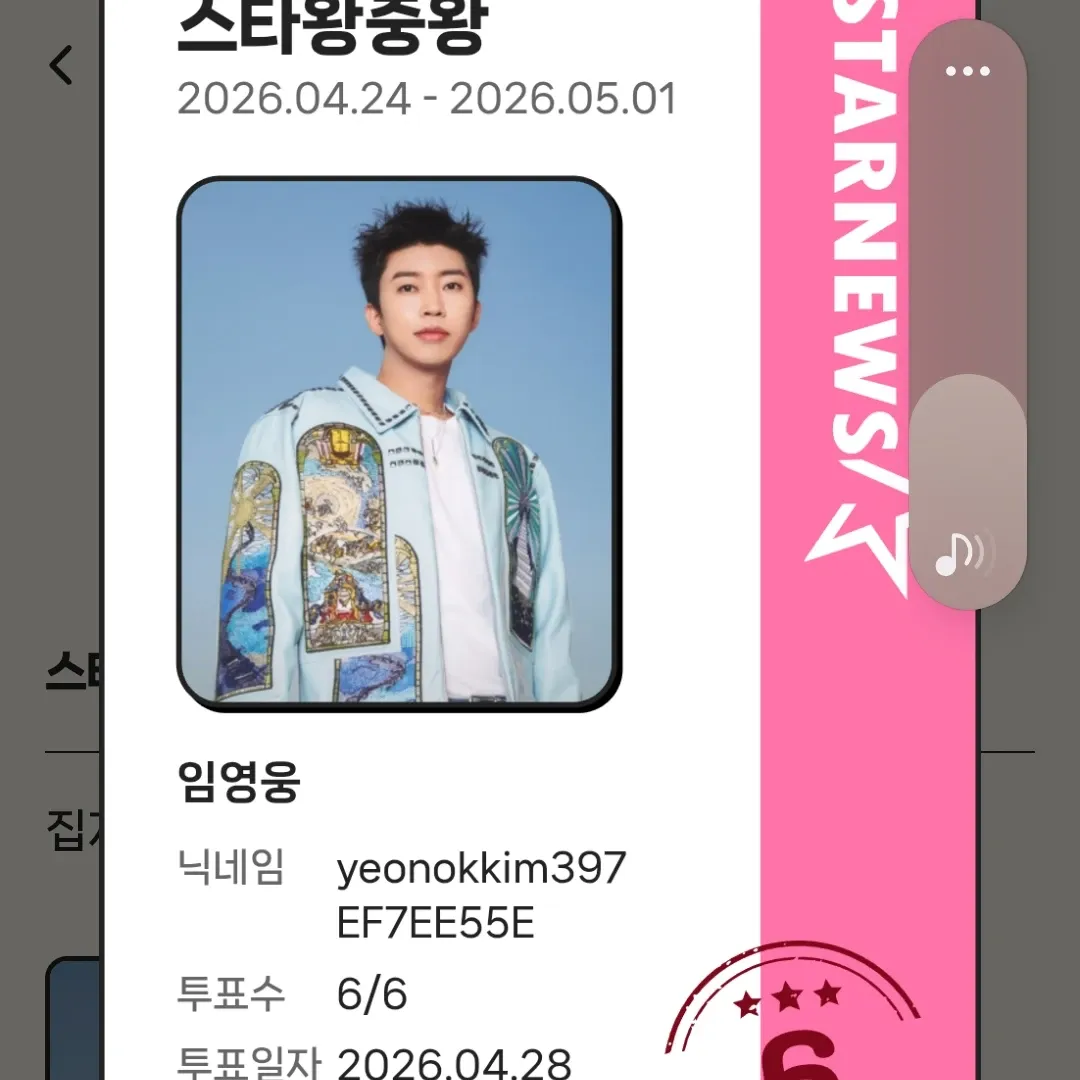 粉丝拍下的林英雄瞬间