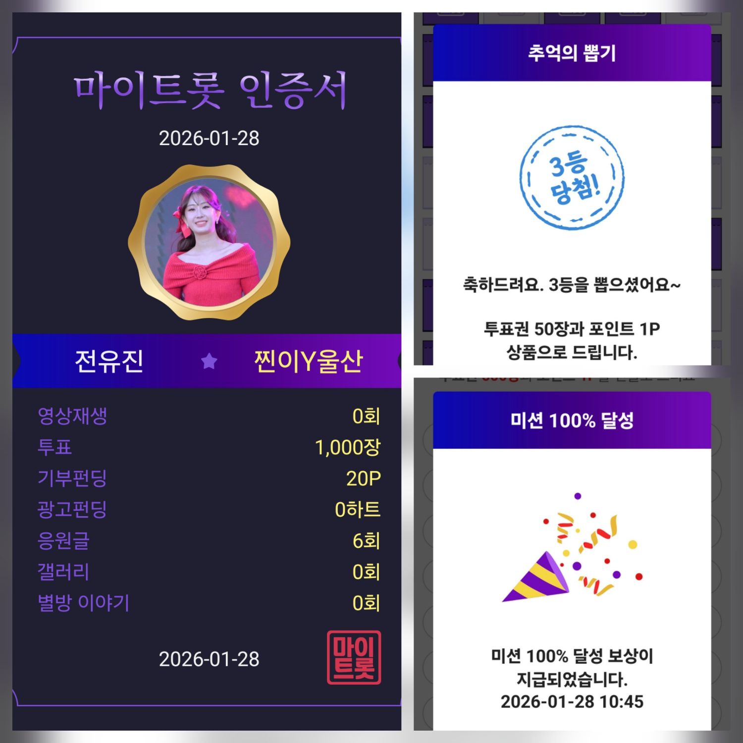 ファンが撮影したチョン・ユジンの瞬間