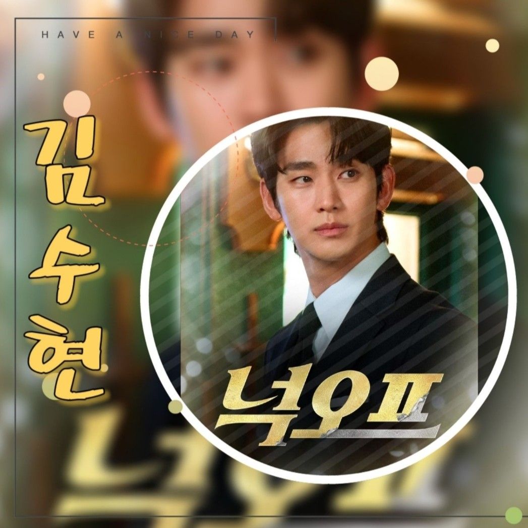 Latest photo of Kim Soohyun