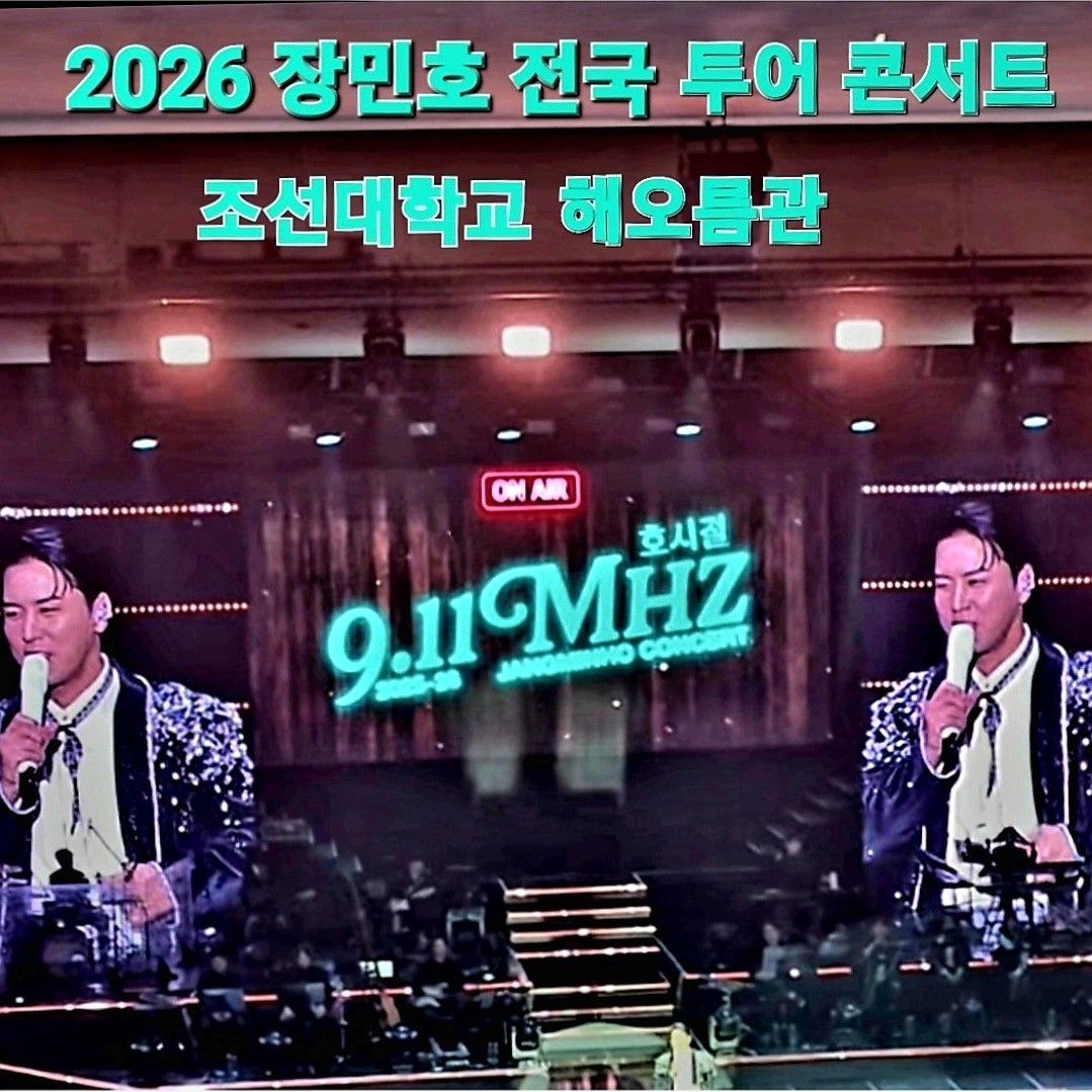 Behind-the-scenes cut of Jang Minho