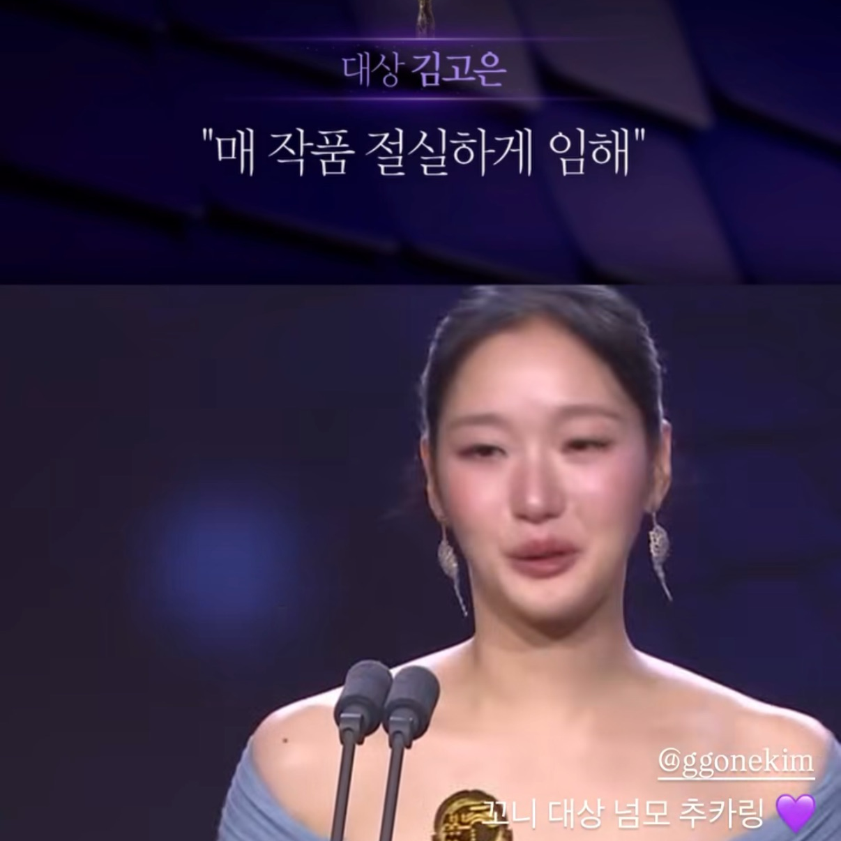 Foto kegiatan terbaru dari Kim Goeun