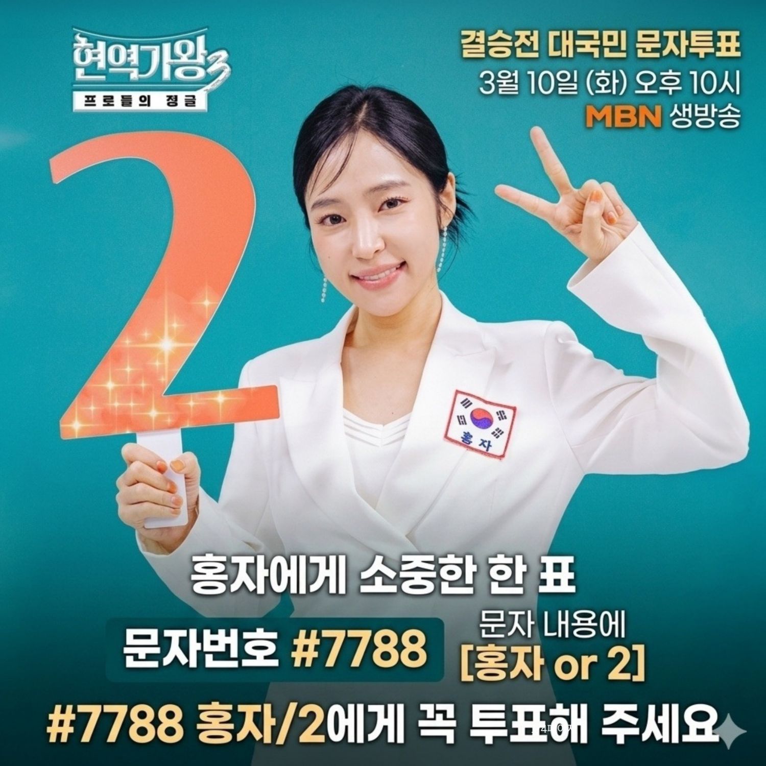 ホンジャの最新写真