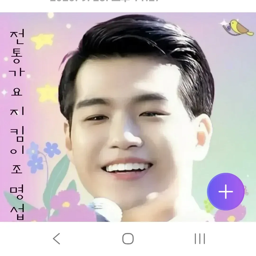 Latest photo of Jo Myungsup