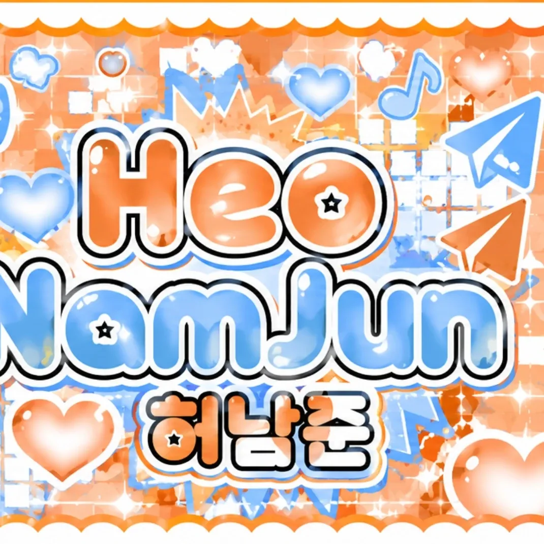Recent activity shot of Heo Namjun