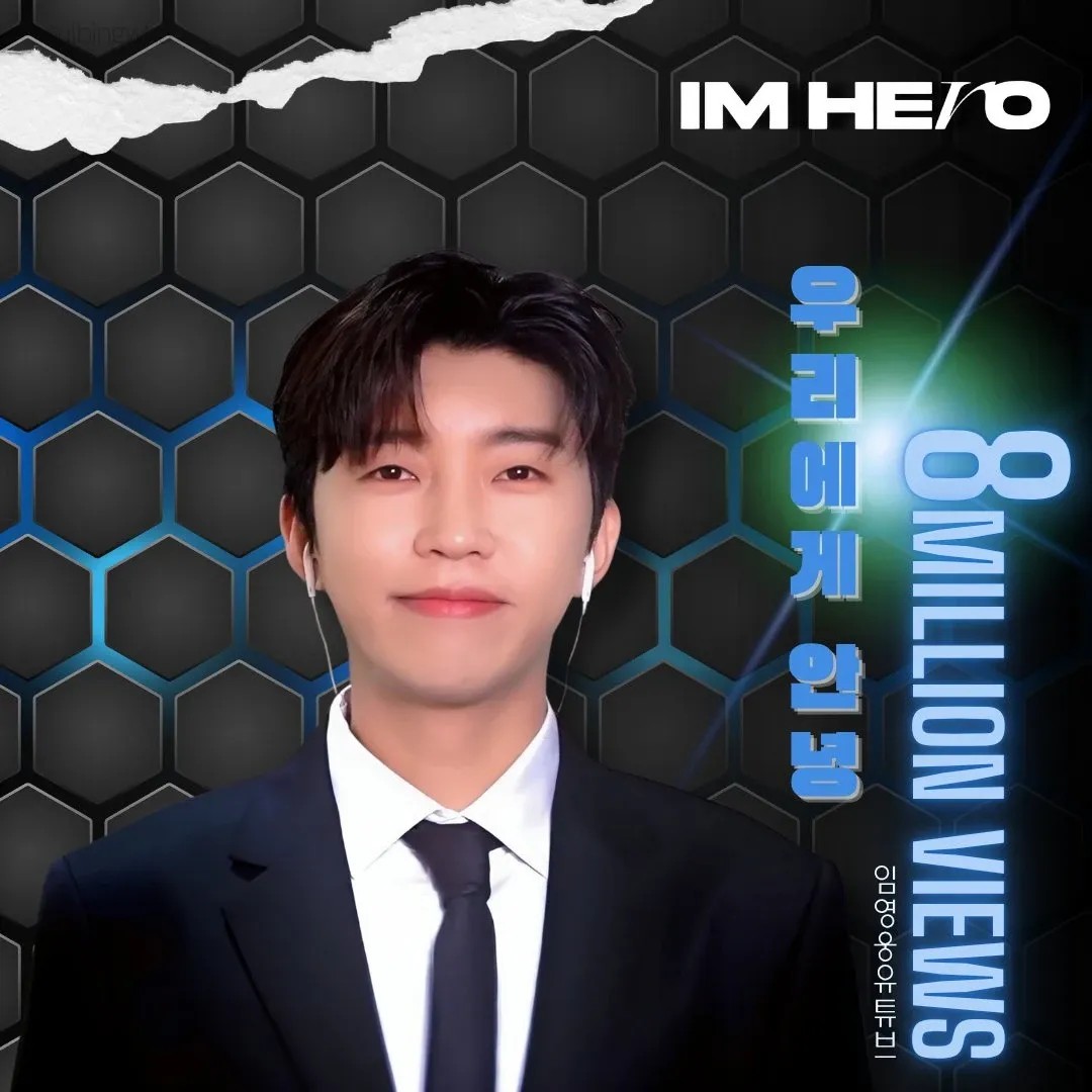 임영웅의 최신 사진