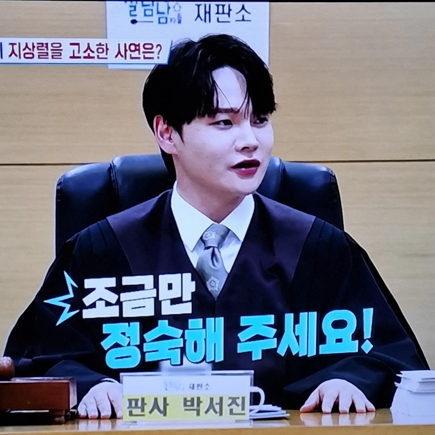 박서진 팬이 찍은 순간