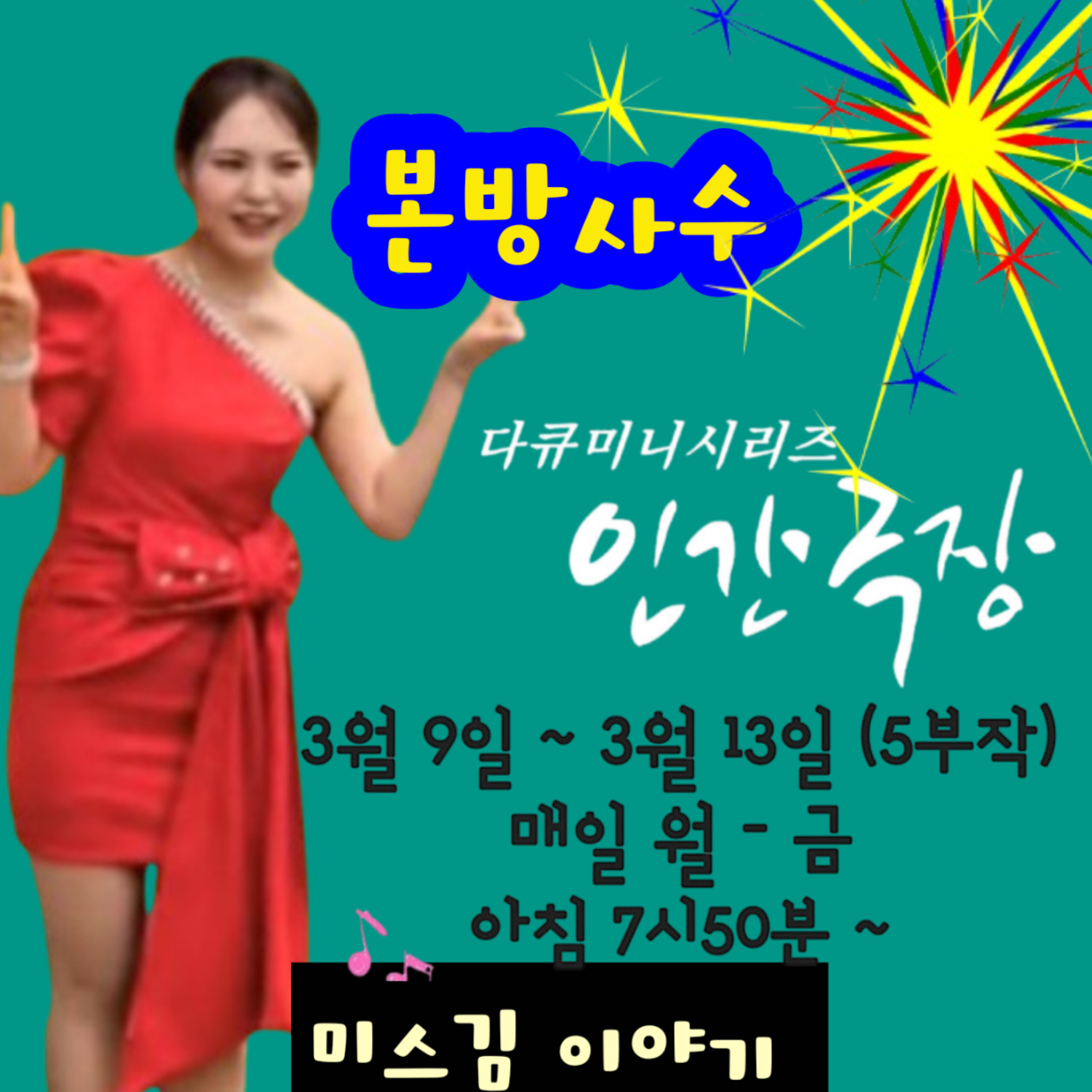 Latest photo of Miss Kim