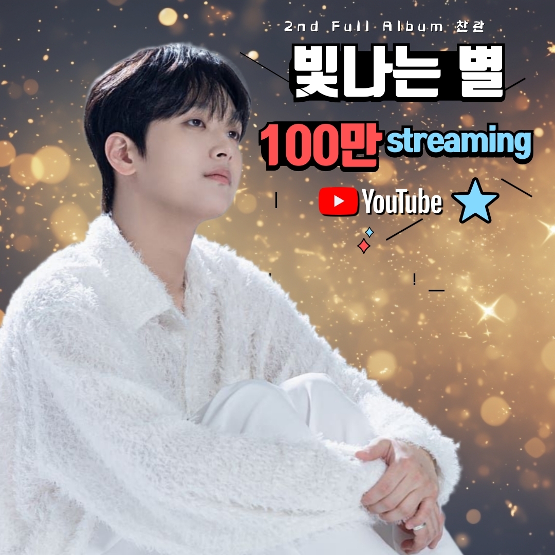 A moment captured by a fan of Lee Chanwon