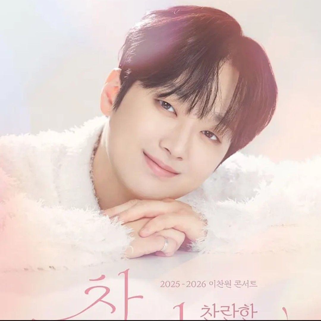 이찬원의 최신 사진