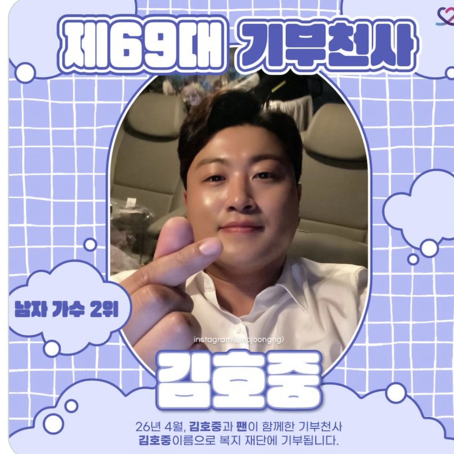 金浩中的近期活動照