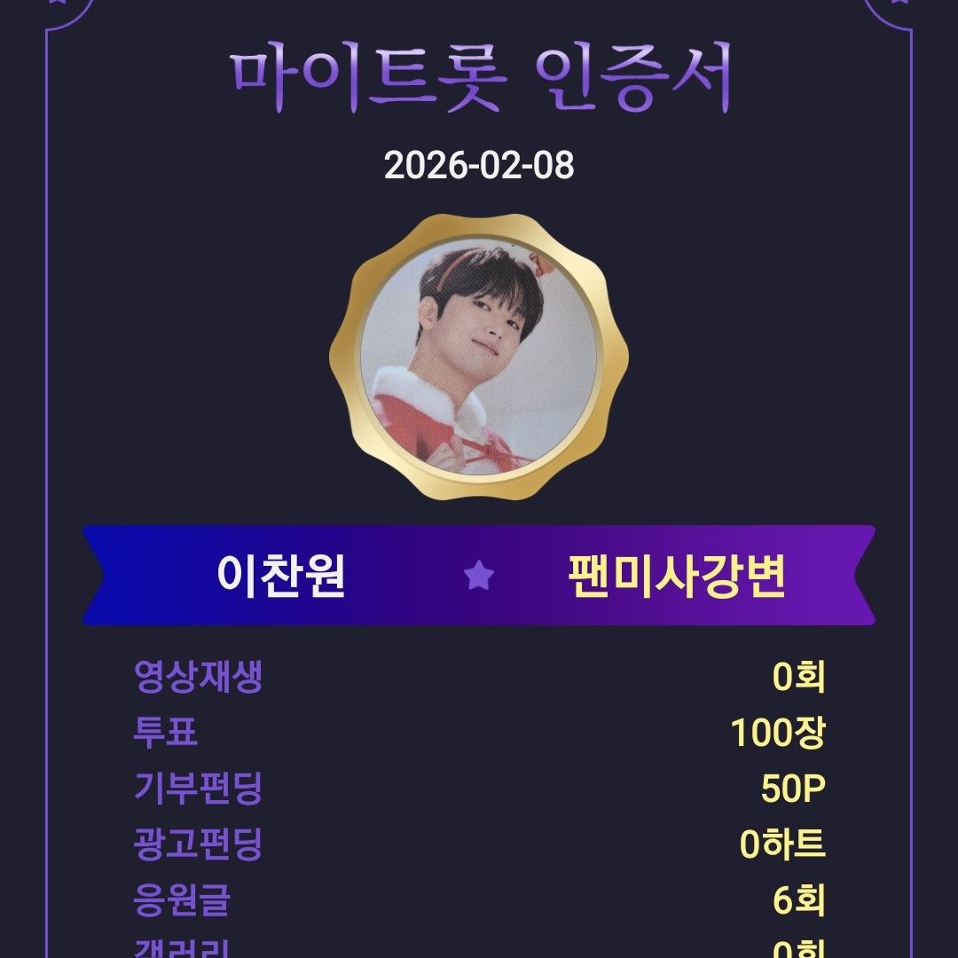 Foto terbaru dari Lee Chanwon