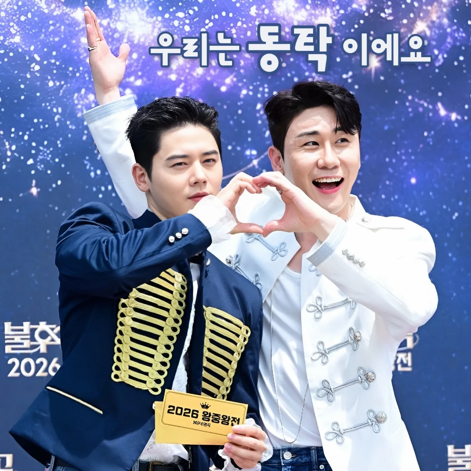 영탁의 최신 사진