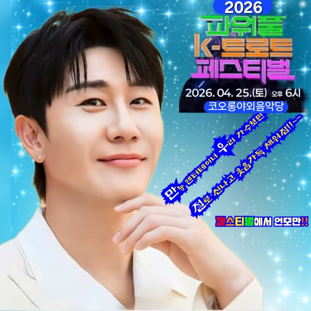 永卓的近期活動照