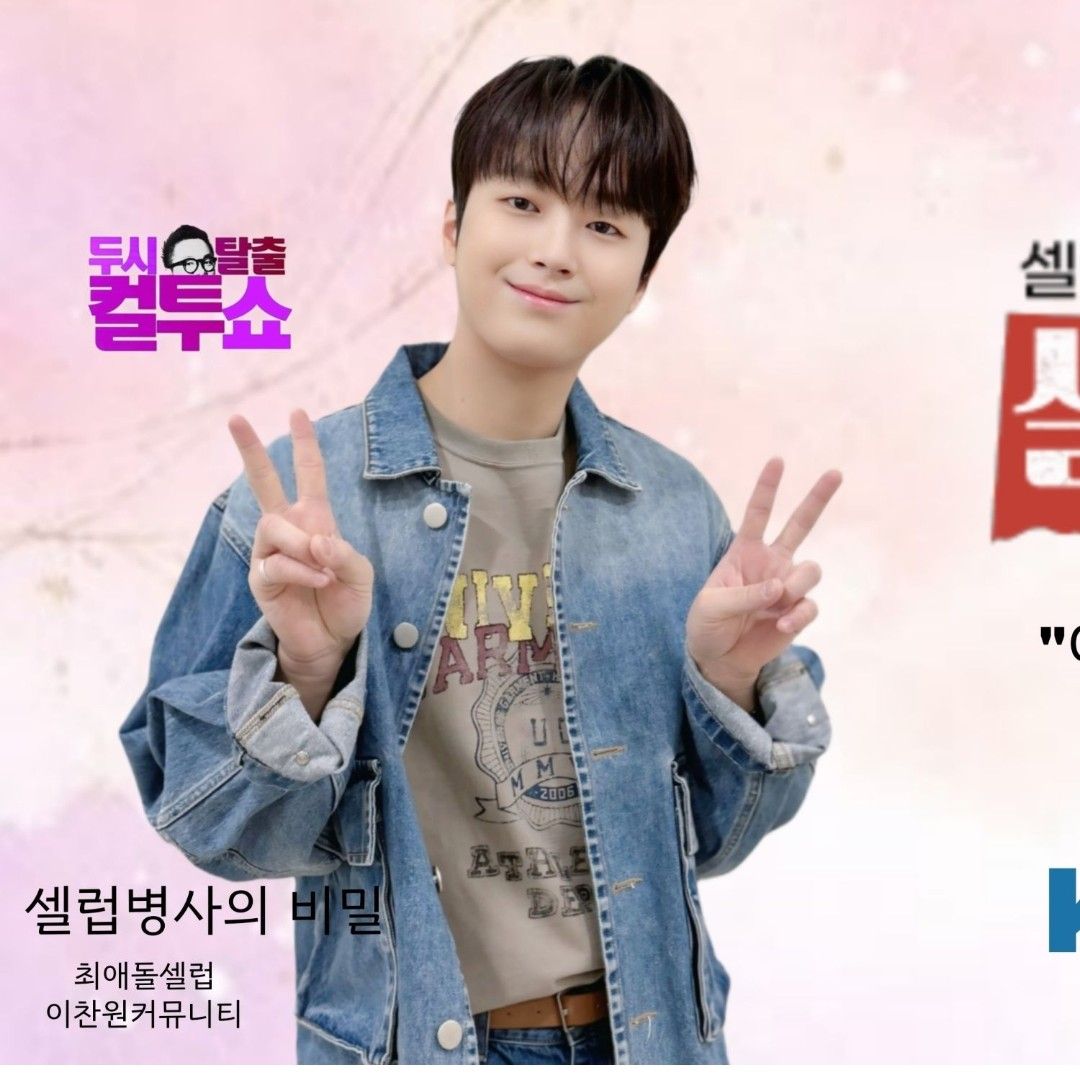 李灿元的最新照片