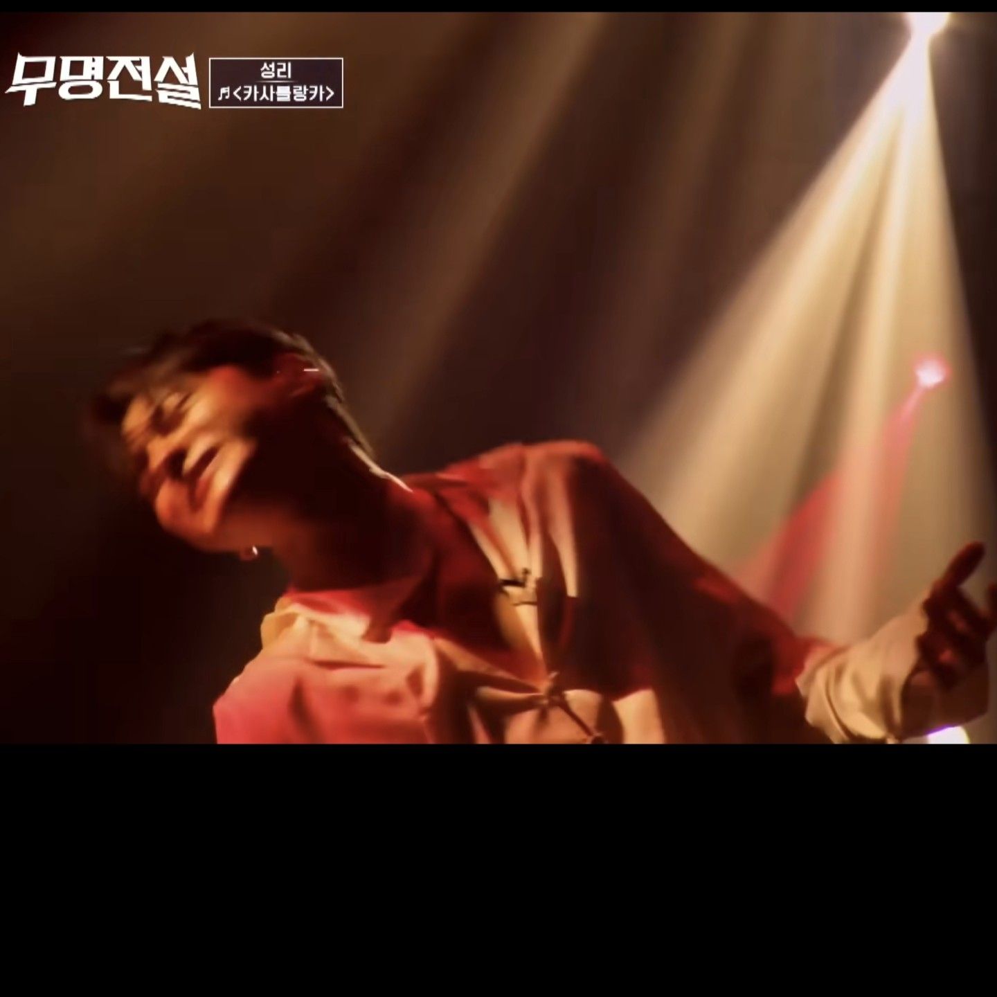 A moment captured by a fan of Seong Ri