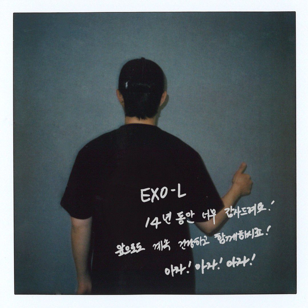 Recent activity shot of Doh Kyungsoo (D.O.)