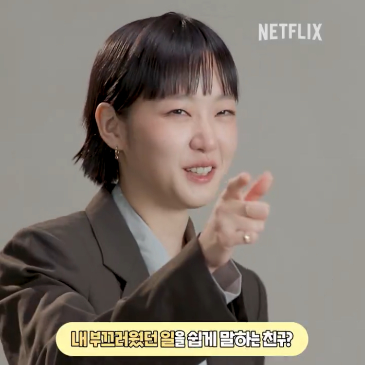 Recent activity shot of Kim Goeun