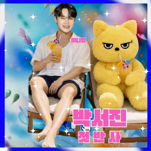 박서진의 최신 사진
