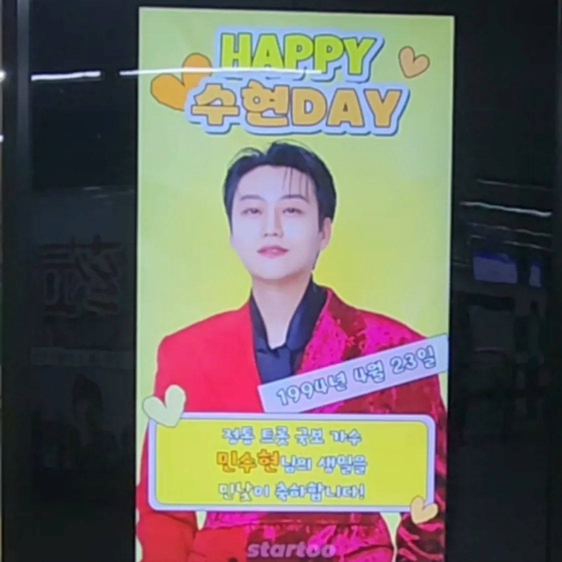 Latest photo of Min Soohyun