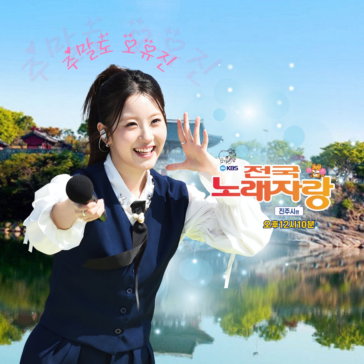 Oh Yujin的幕後花絮