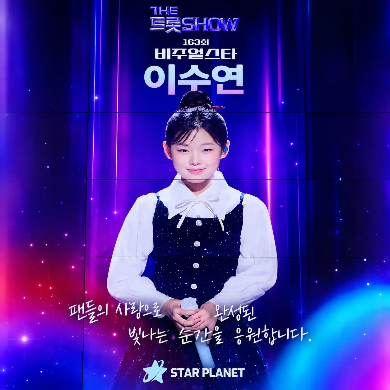 Recent activity shot of Lee Sooyeon