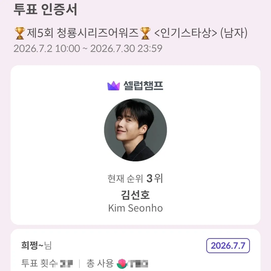 A moment captured by a fan of Kim Seonho