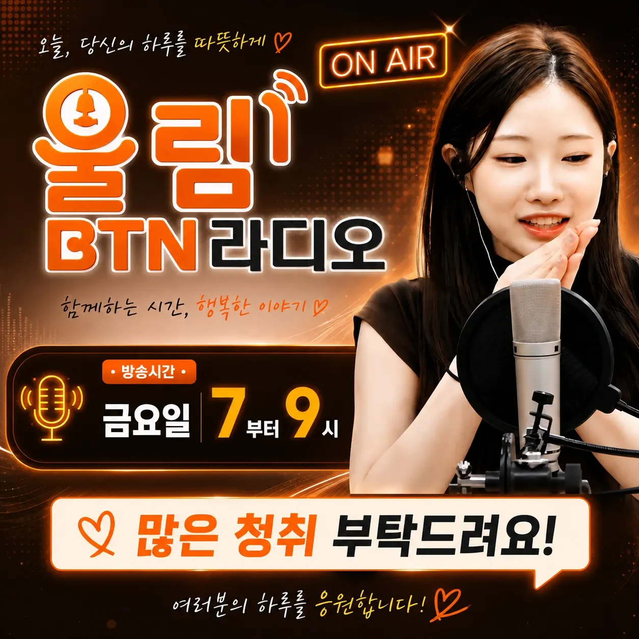 오늘 가장 핫한 셀럽 커뮤니티 피드