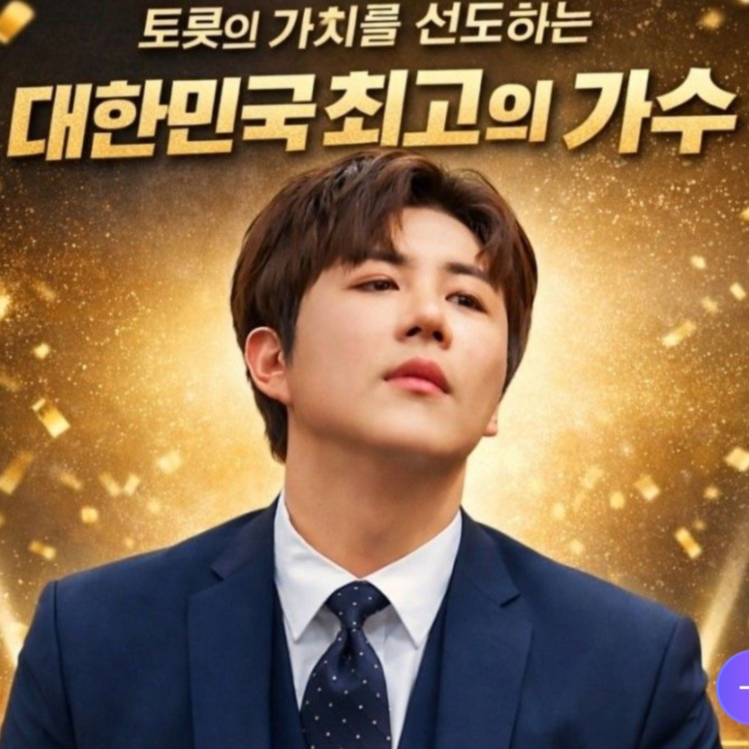 Behind-the-scenes cut of Jin Haesung