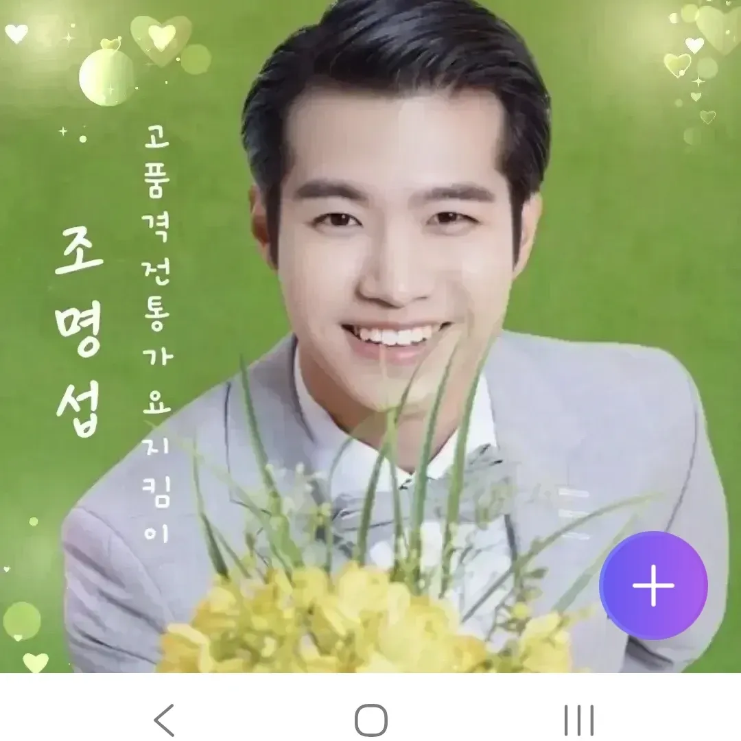 조명섭의 최신 사진