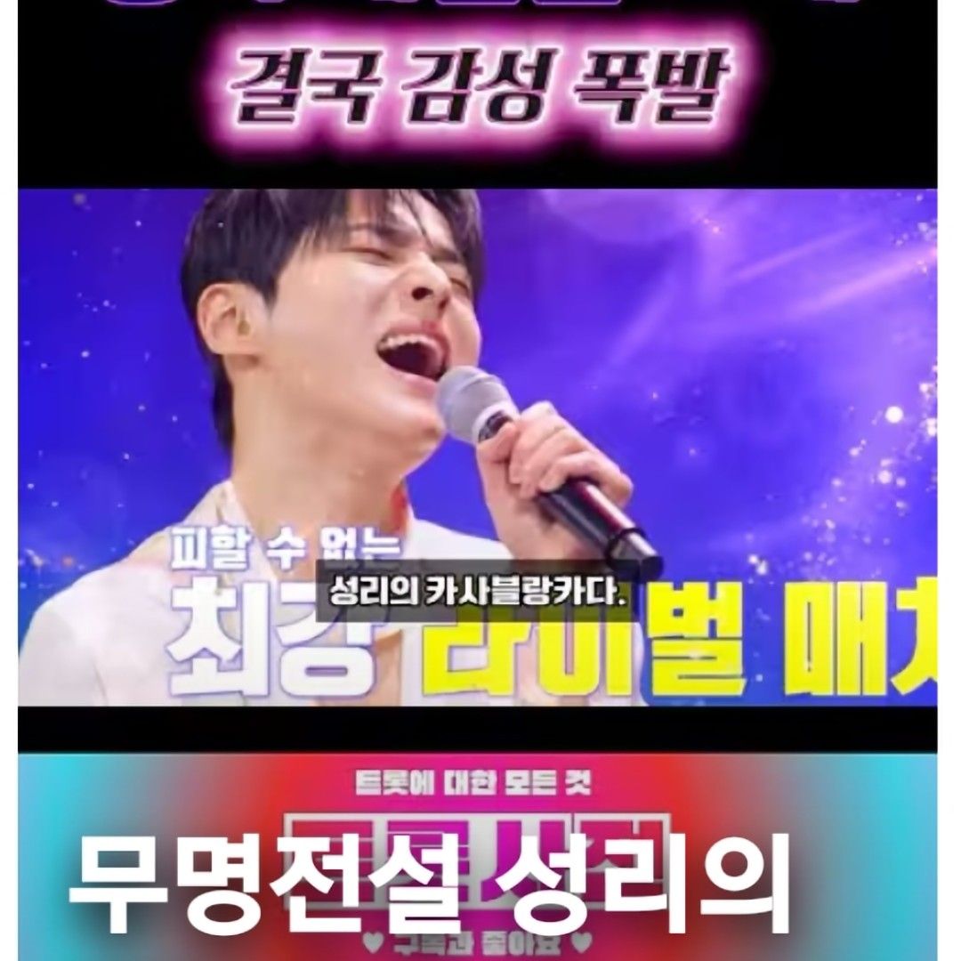 Behind-the-scenes cut of Seong Ri