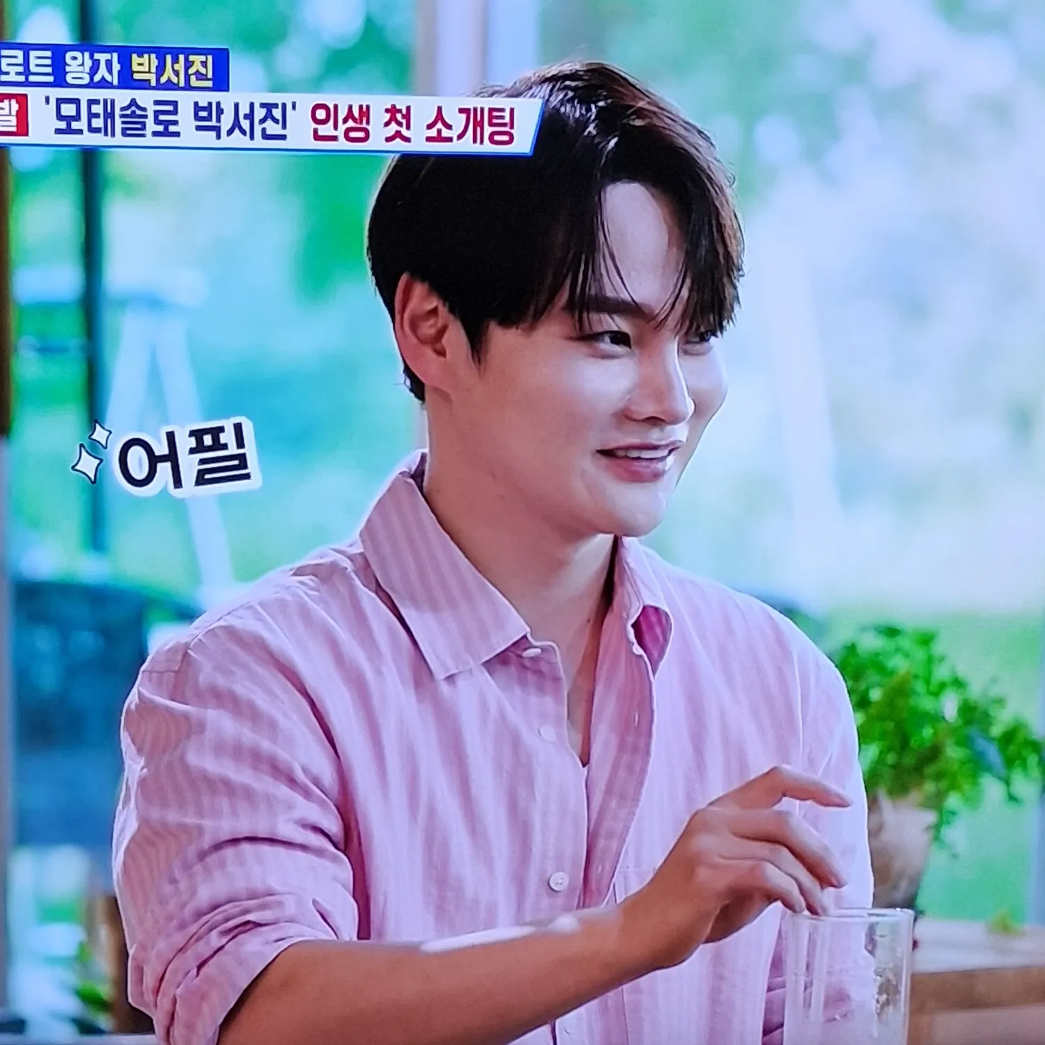 박서진 최근 활동샷