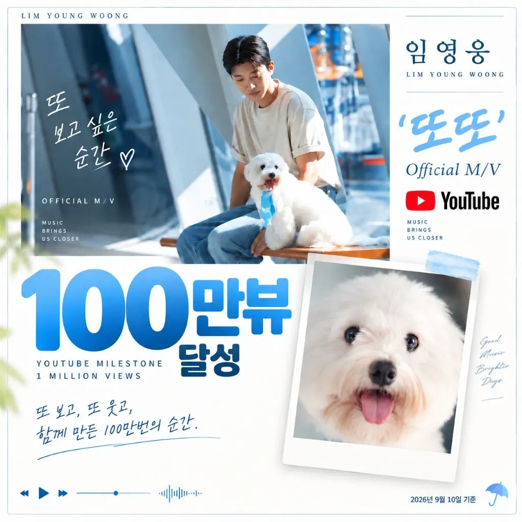 Cuplikan di balik layar dari Lim Youngwoong
