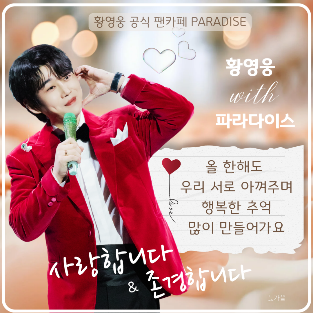 Behind-the-scenes cut of Hwang Youngwoong