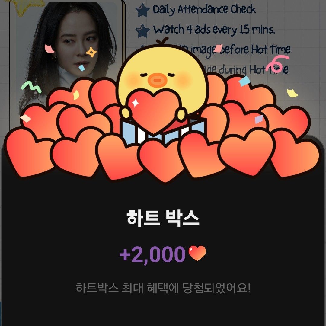 송지효 팬이 찍은 순간