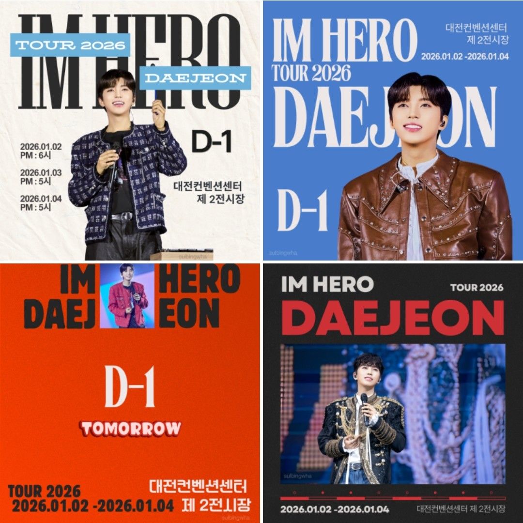 임영웅 팬이 찍은 순간