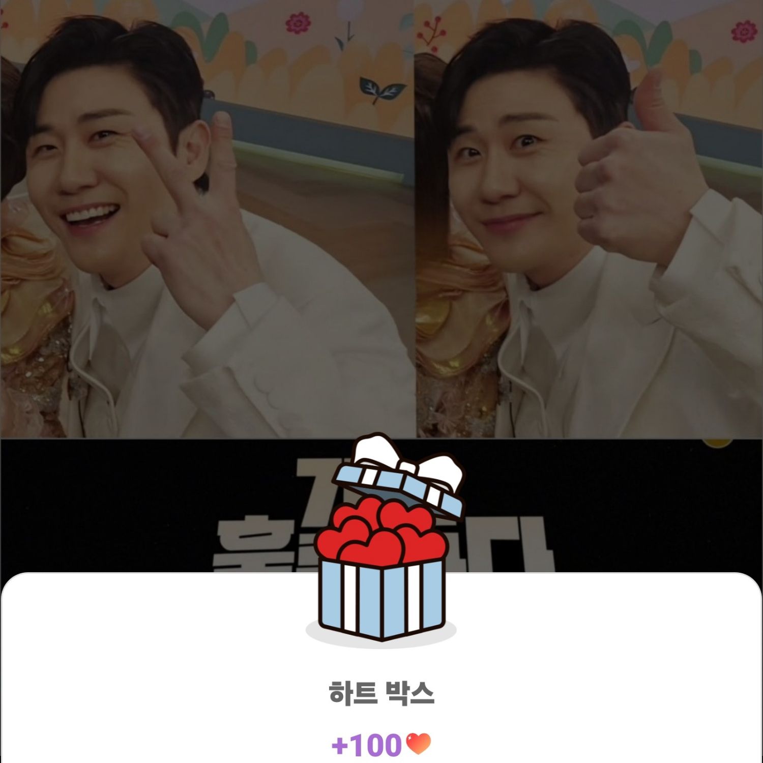 영탁 최근 활동샷