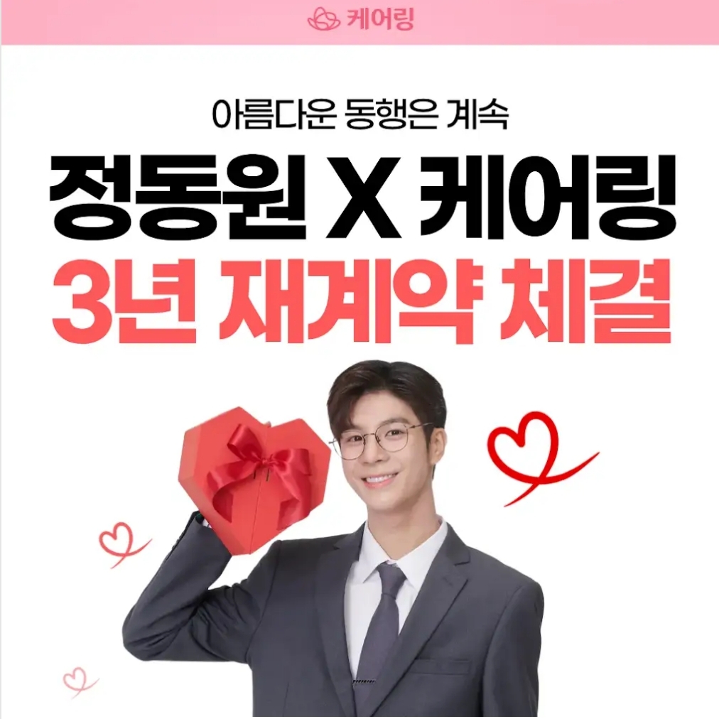 정동원 팬이 찍은 순간