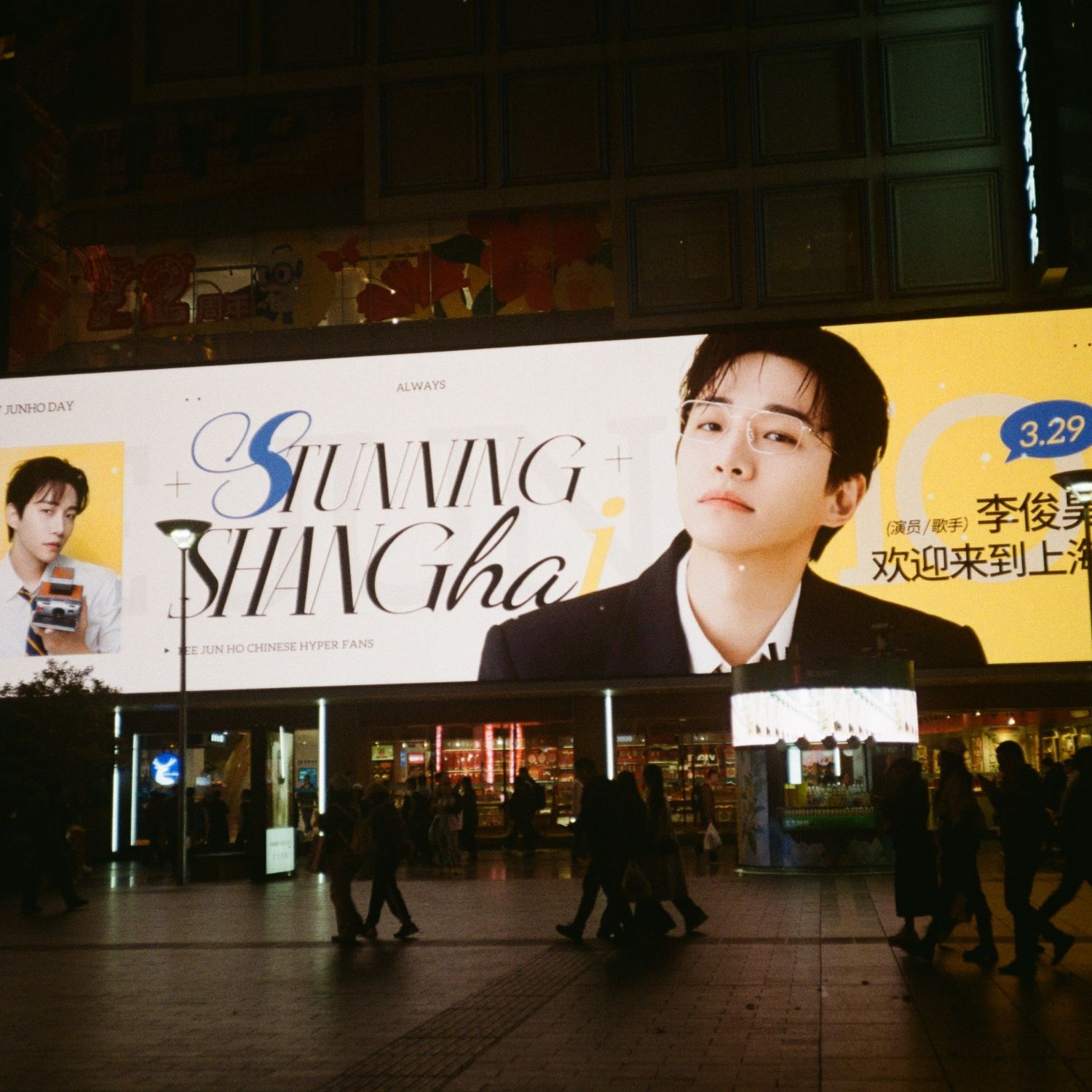 李俊昊的近期活動照