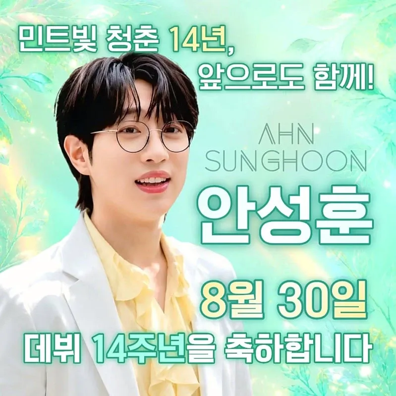 안성훈의 최신 사진