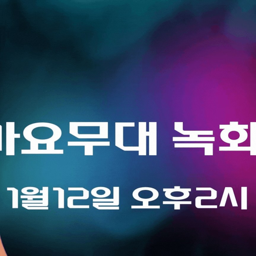 A moment captured by a fan of YOYOMI