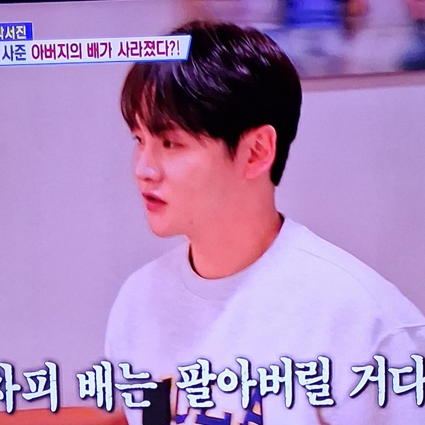 박서진의 비하인드 컷