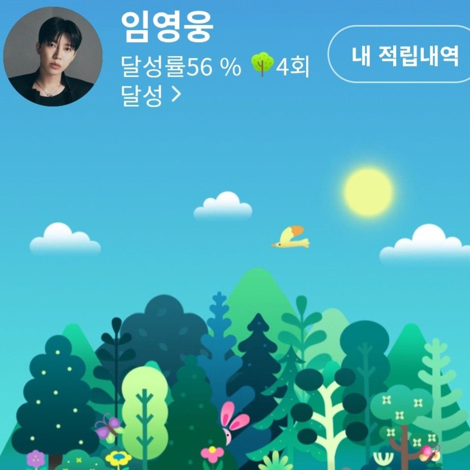 Momen yang diabadikan oleh penggemar Lim Youngwoong