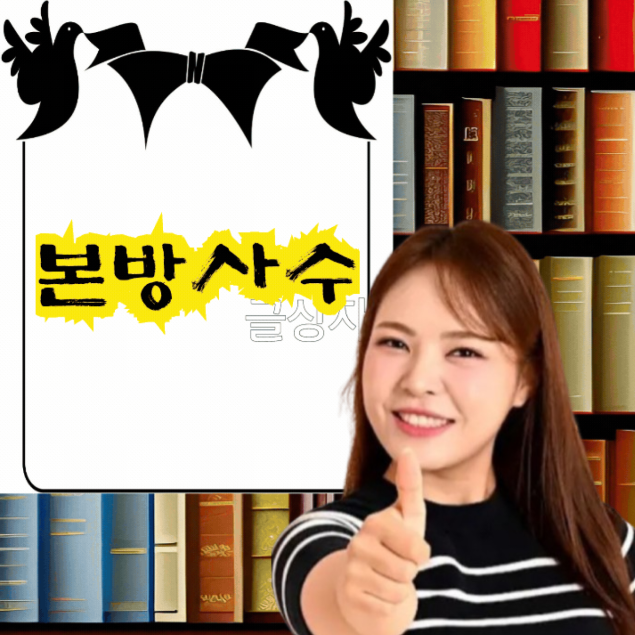 Recent activity shot of Miss Kim