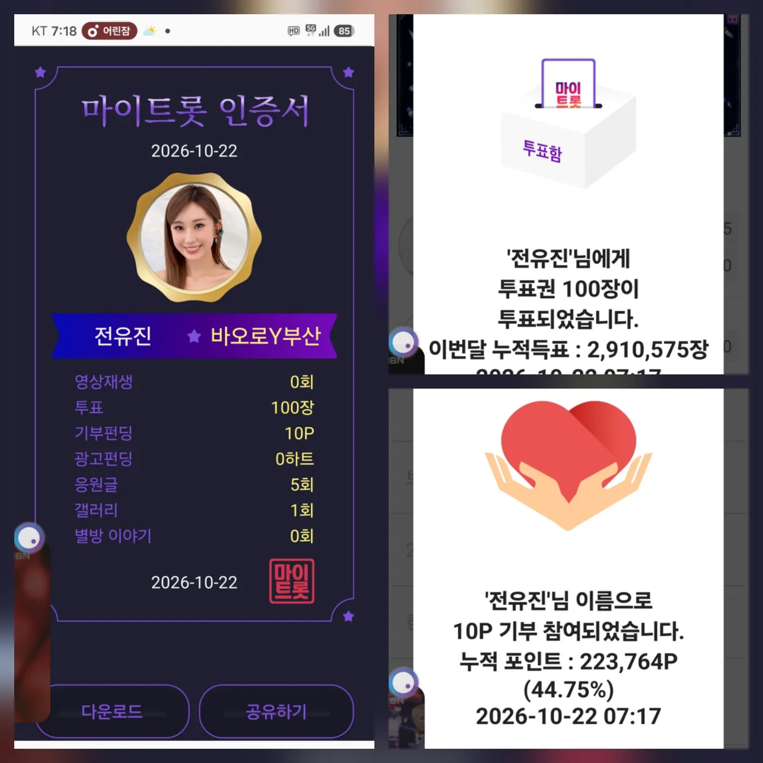 Cuplikan di balik layar dari Jeon Yujin