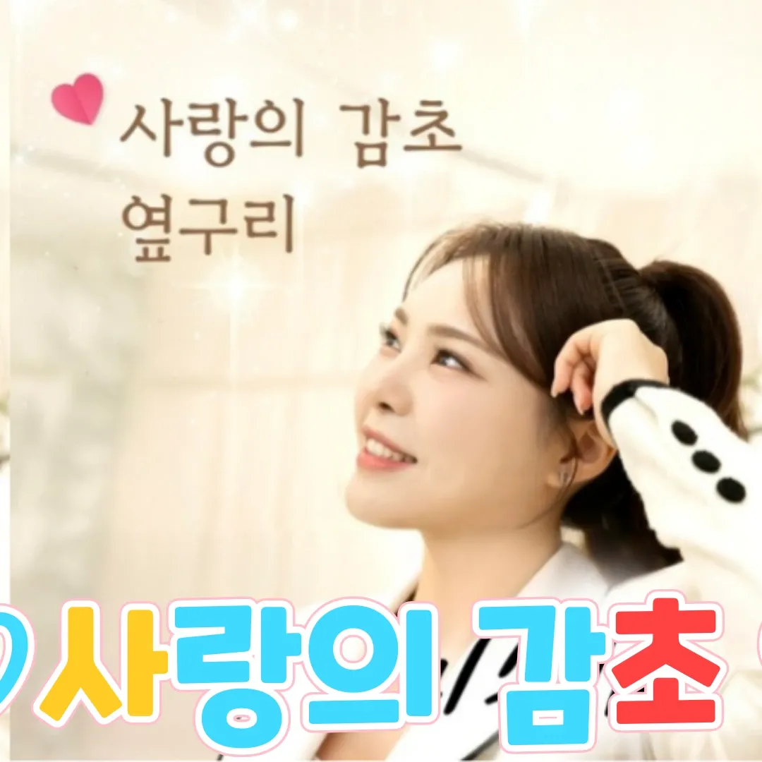 A moment captured by a fan of Miss Kim