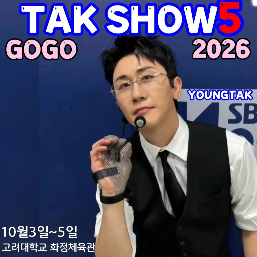 영탁의 최신 사진